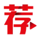 荐片